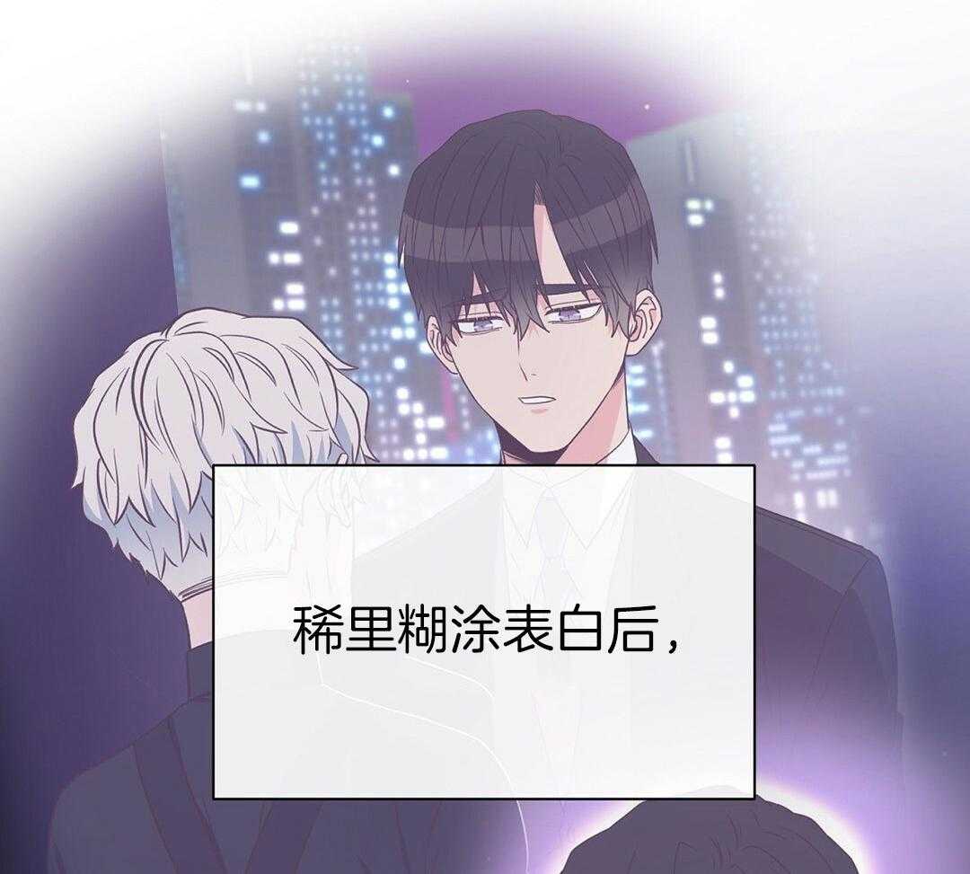 理事靠脑补送上门 第40话 想扑倒 第28页