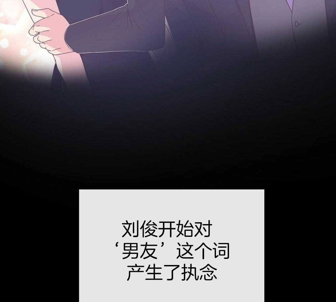 理事靠脑补送上门 第40话 想扑倒 第30页