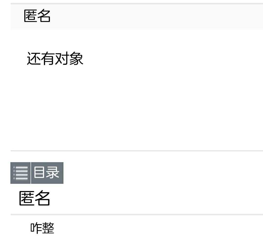 理事靠脑补送上门 第40话 想扑倒 第4页