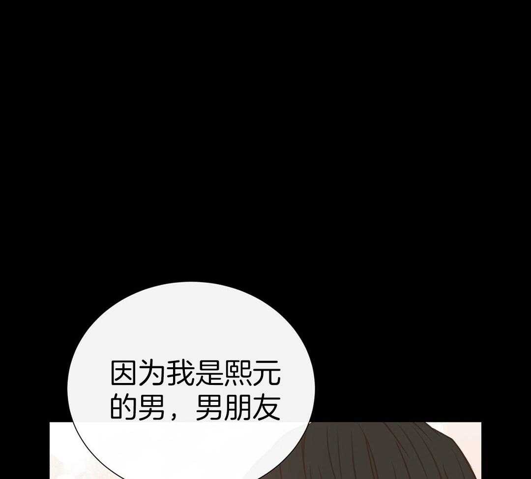 理事靠脑补送上门 第40话 想扑倒 第33页