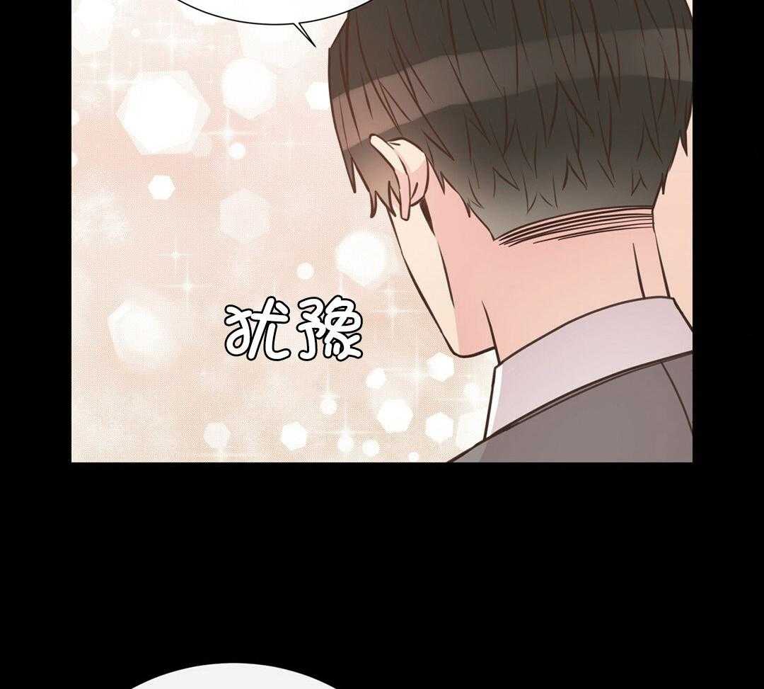 理事靠脑补送上门 第40话 想扑倒 第34页