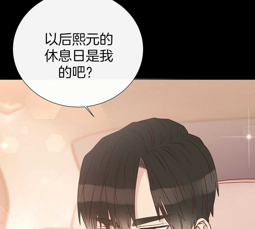 理事靠脑补送上门 第40话 想扑倒 第35页