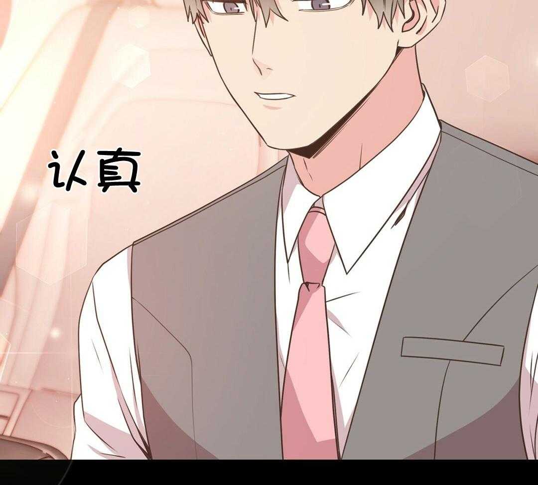 理事靠脑补送上门 第40话 想扑倒 第36页
