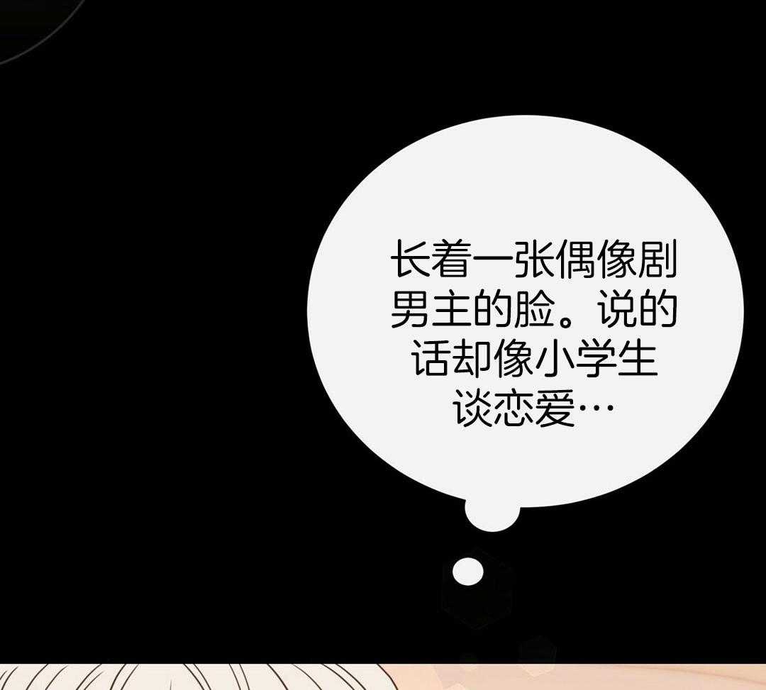 理事靠脑补送上门 第40话 想扑倒 第37页