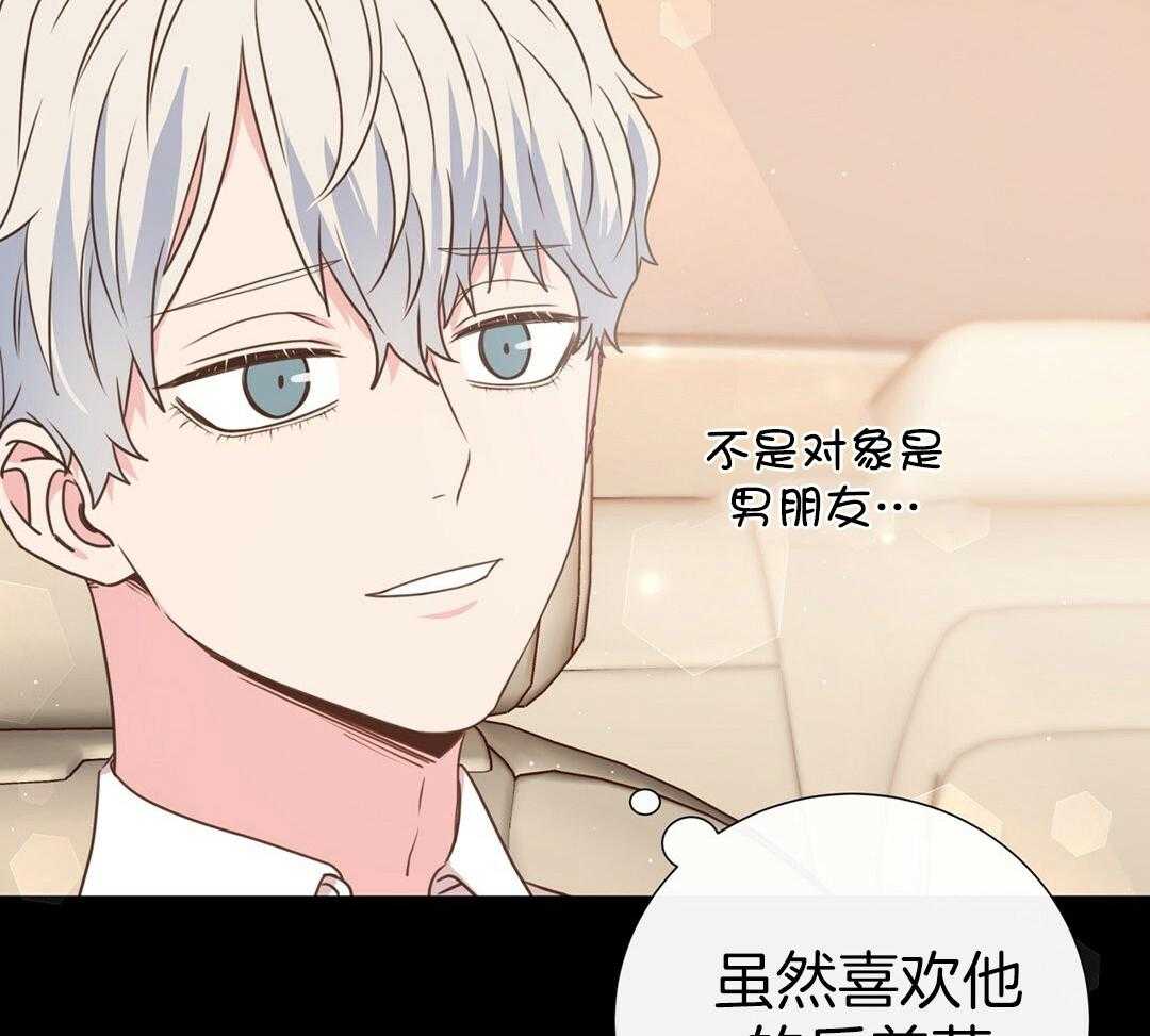 理事靠脑补送上门 第40话 想扑倒 第38页