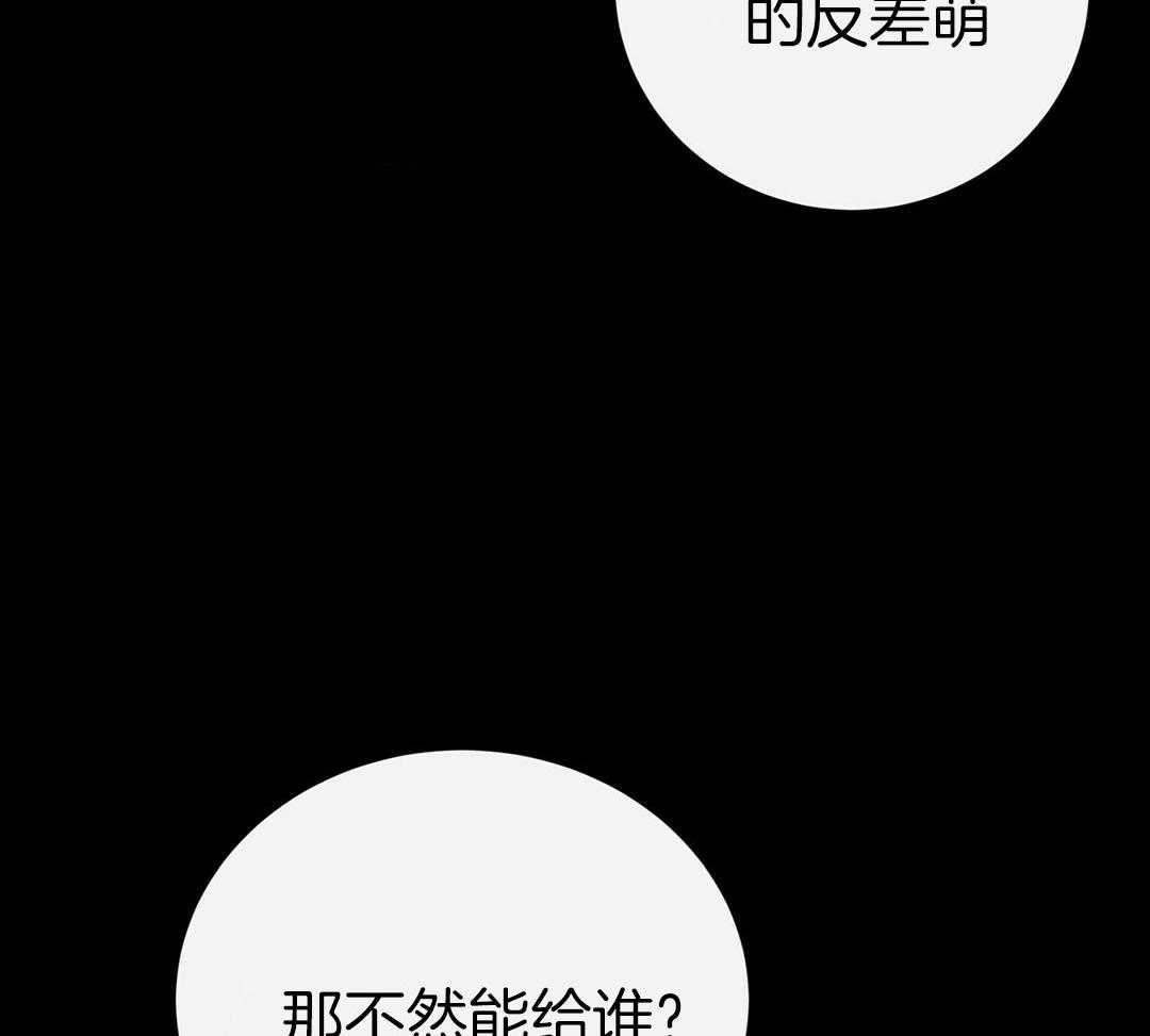 理事靠脑补送上门 第40话 想扑倒 第39页