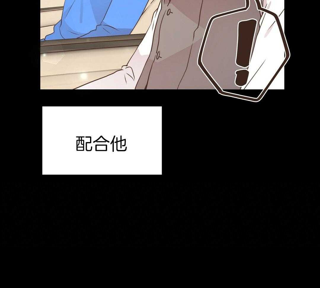 理事靠脑补送上门 第40话 想扑倒 第41页