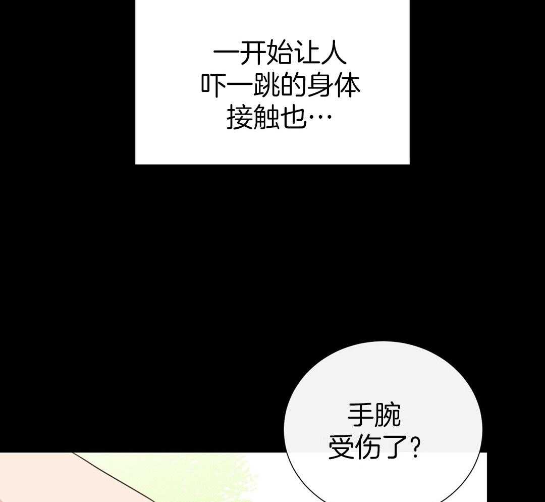 理事靠脑补送上门 第40话 想扑倒 第45页