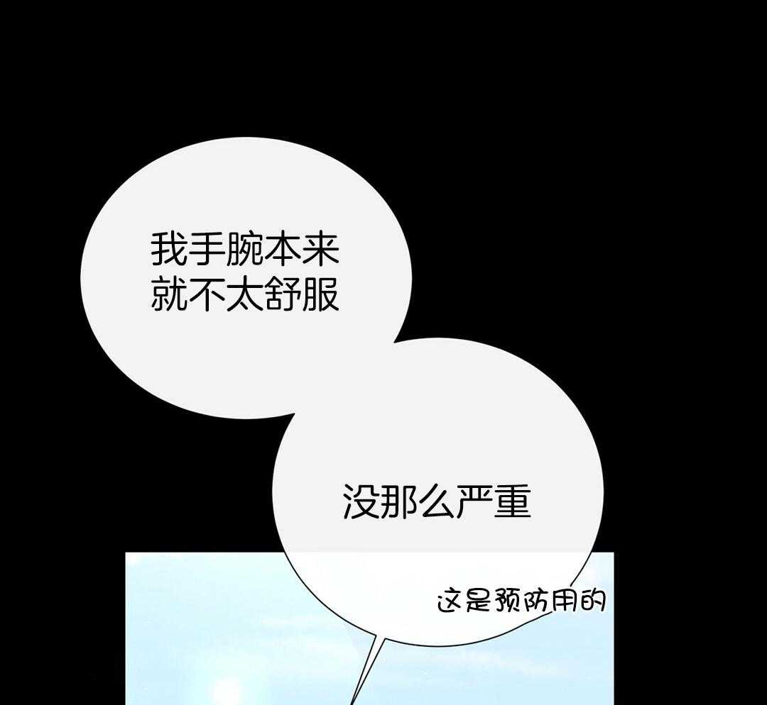 理事靠脑补送上门 第40话 想扑倒 第47页