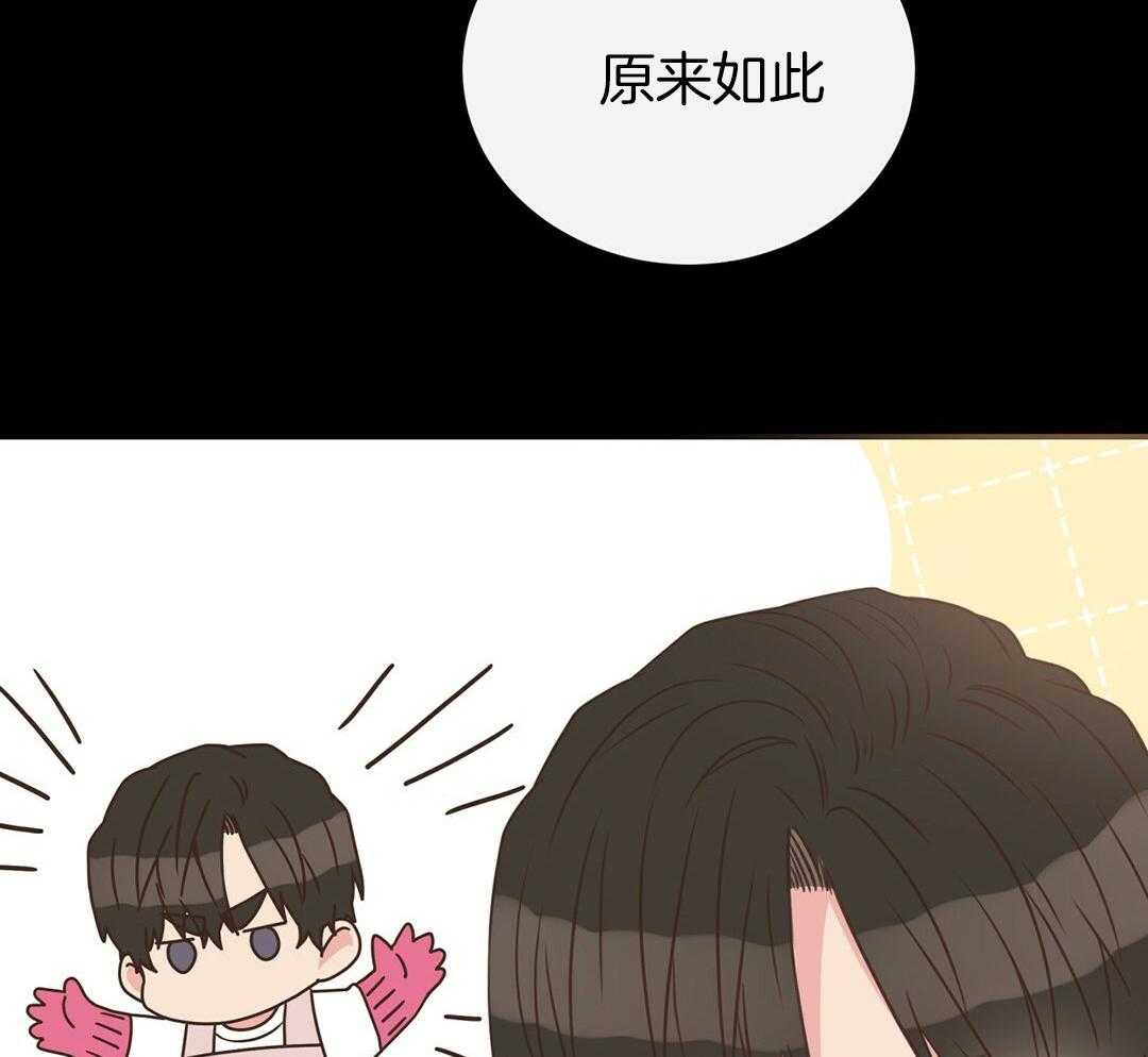 理事靠脑补送上门 第40话 想扑倒 第49页