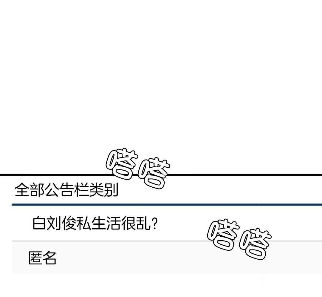 理事靠脑补送上门 第40话 想扑倒 第6页