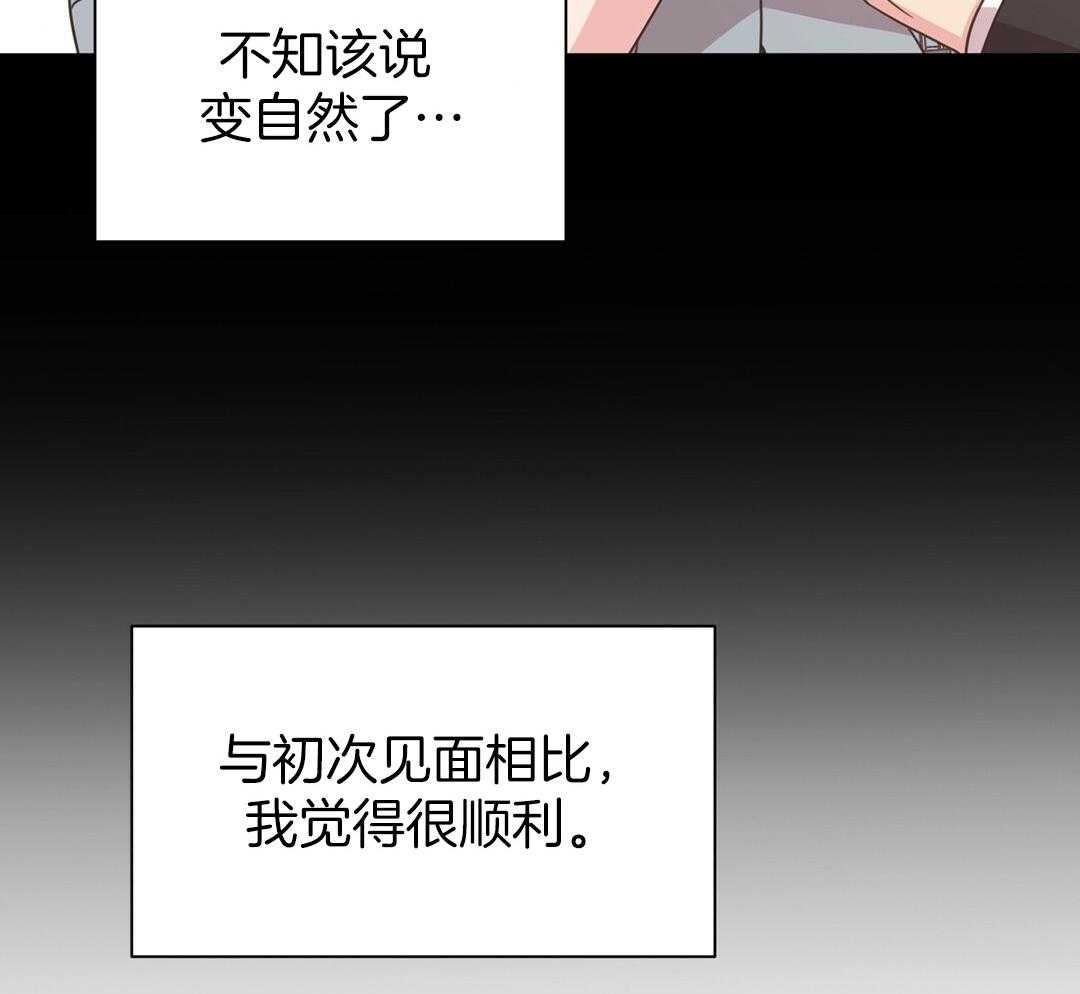 理事靠脑补送上门 第40话 想扑倒 第53页