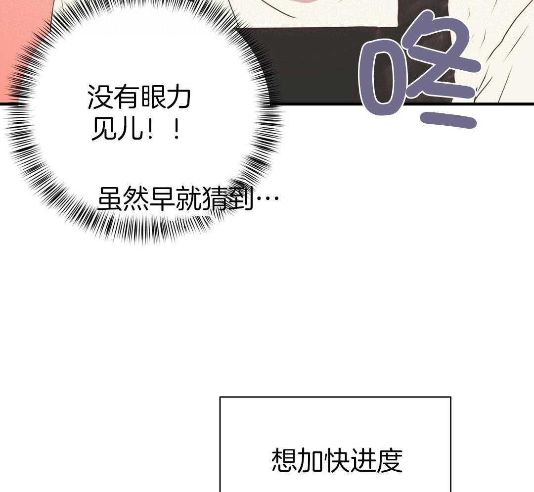 理事靠脑补送上门 第40话 想扑倒 第56页
