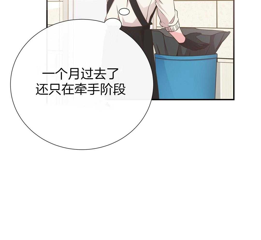 理事靠脑补送上门 第40话 想扑倒 第58页