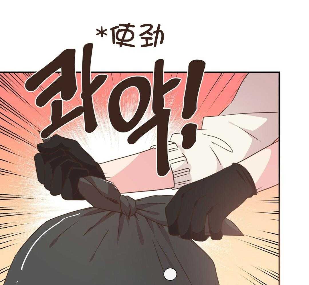 理事靠脑补送上门 第40话 想扑倒 第59页