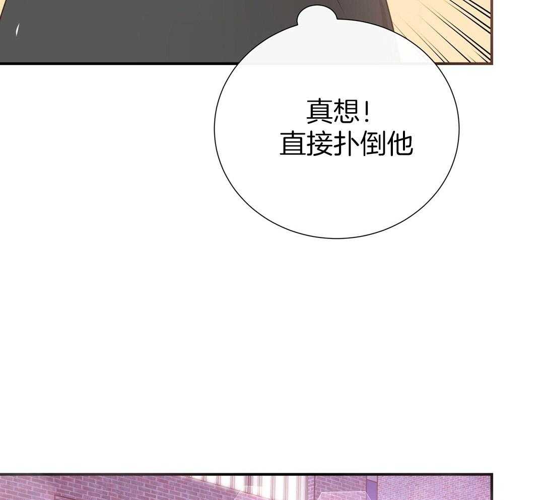 理事靠脑补送上门 第40话 想扑倒 第60页