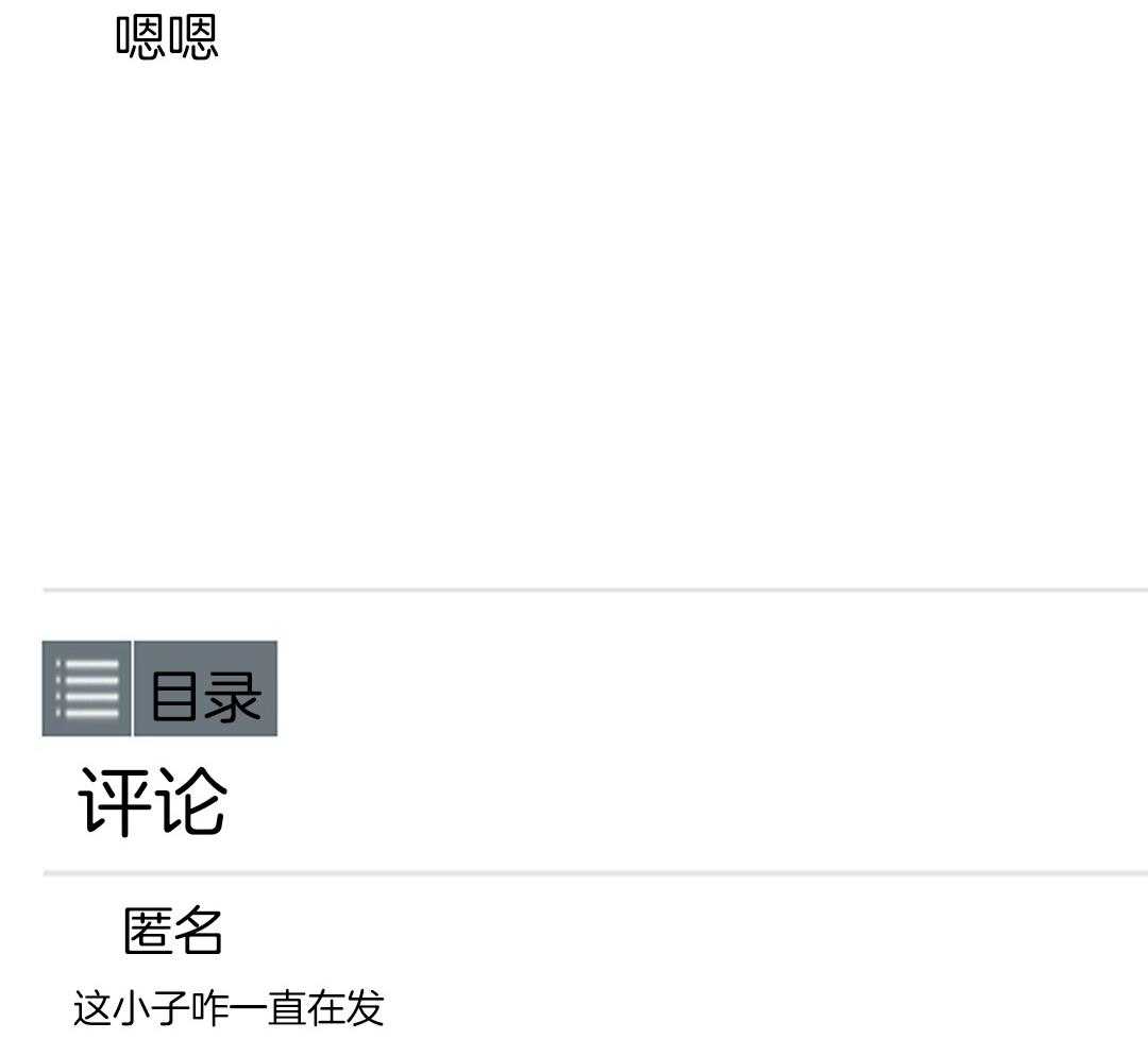 理事靠脑补送上门 第40话 想扑倒 第7页