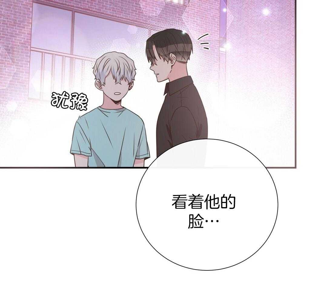 理事靠脑补送上门 第40话 想扑倒 第61页