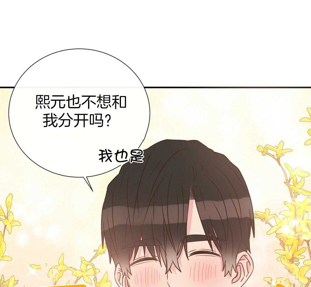理事靠脑补送上门 第40话 想扑倒 第62页