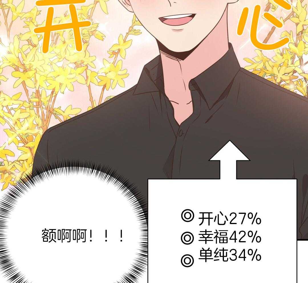 理事靠脑补送上门 第40话 想扑倒 第63页