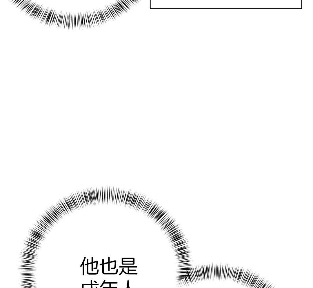 理事靠脑补送上门 第40话 想扑倒 第64页