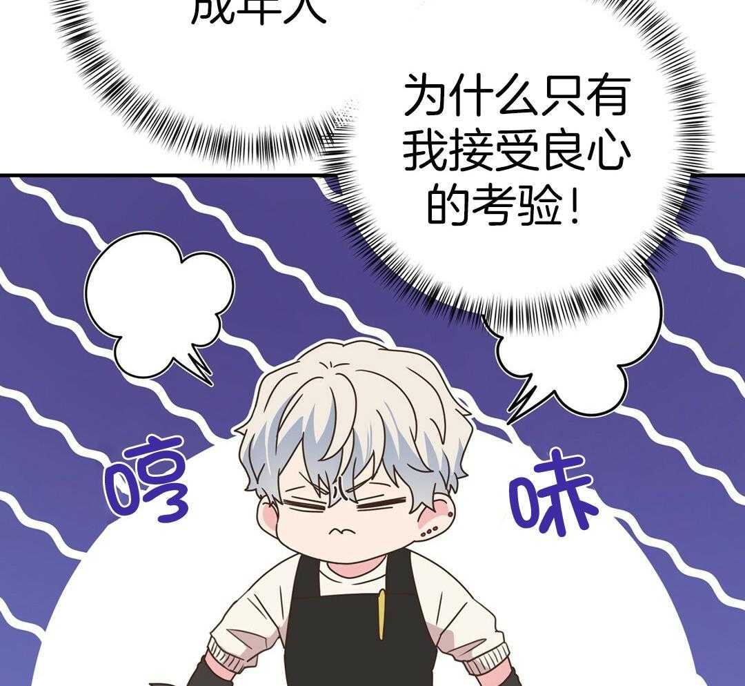 理事靠脑补送上门 第40话 想扑倒 第65页