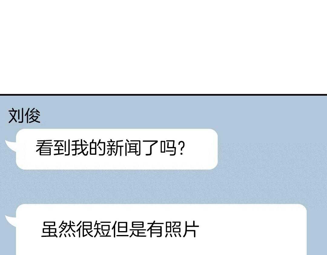 理事靠脑补送上门 第40话 想扑倒 第70页