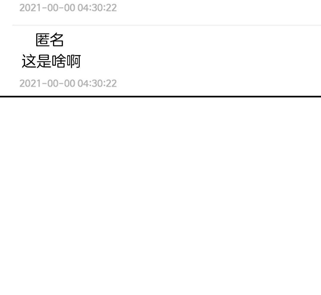 理事靠脑补送上门 第40话 想扑倒 第8页