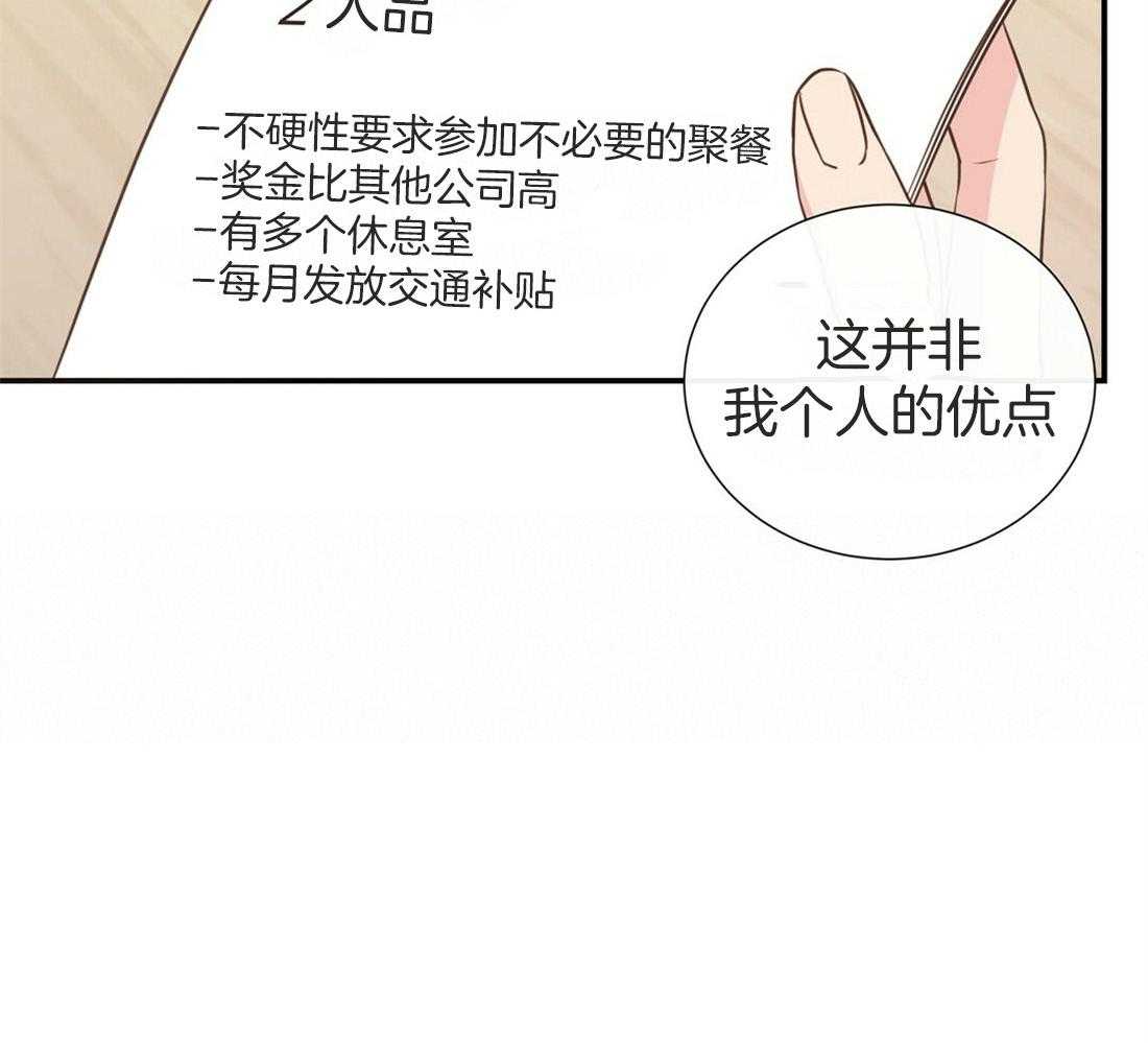 理事靠脑补送上门 第13话 问卷结果 第2页