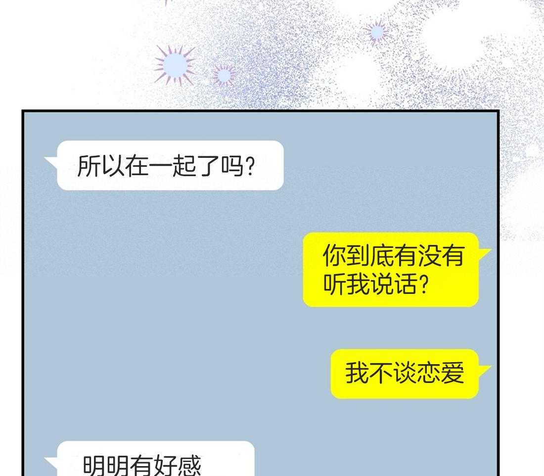 理事靠脑补送上门 第13话 问卷结果 第16页
