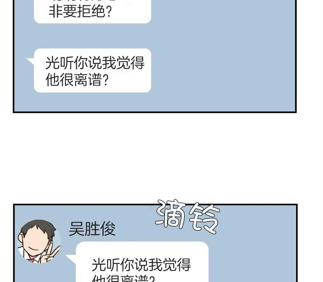 理事靠脑补送上门 第13话 问卷结果 第17页