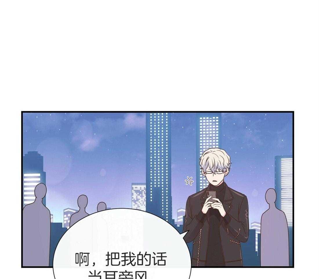 理事靠脑补送上门 第13话 问卷结果 第19页