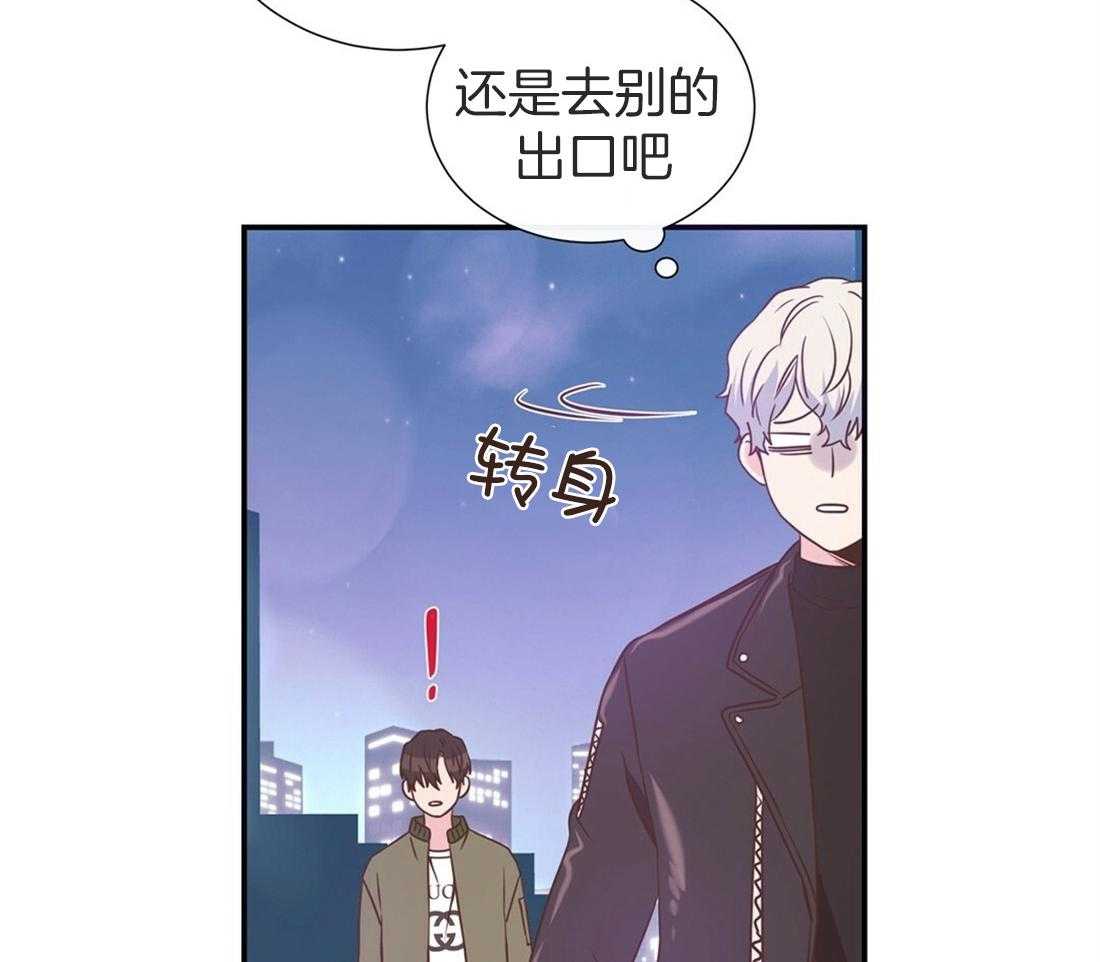 理事靠脑补送上门 第13话 问卷结果 第25页