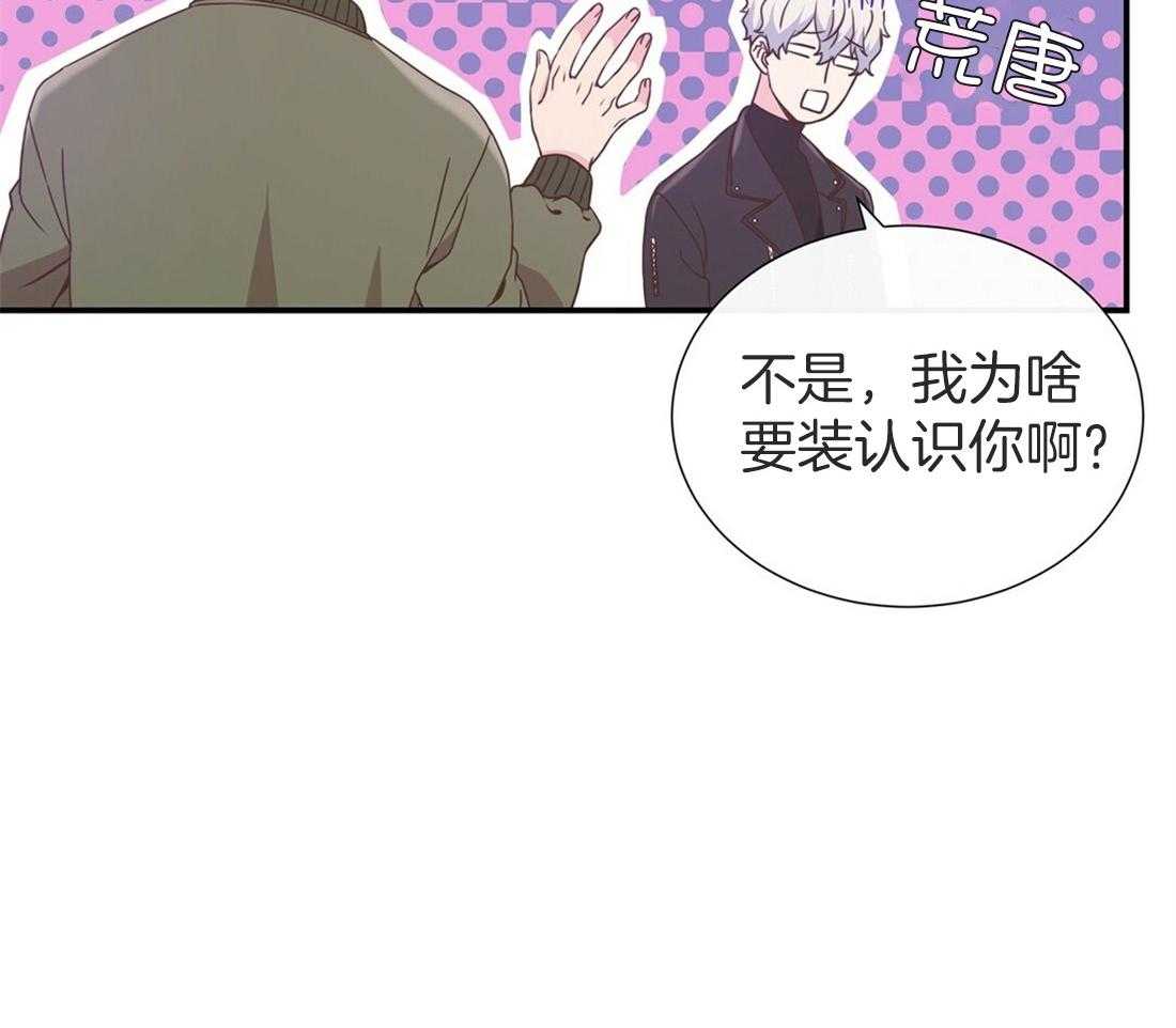 理事靠脑补送上门 第13话 问卷结果 第28页