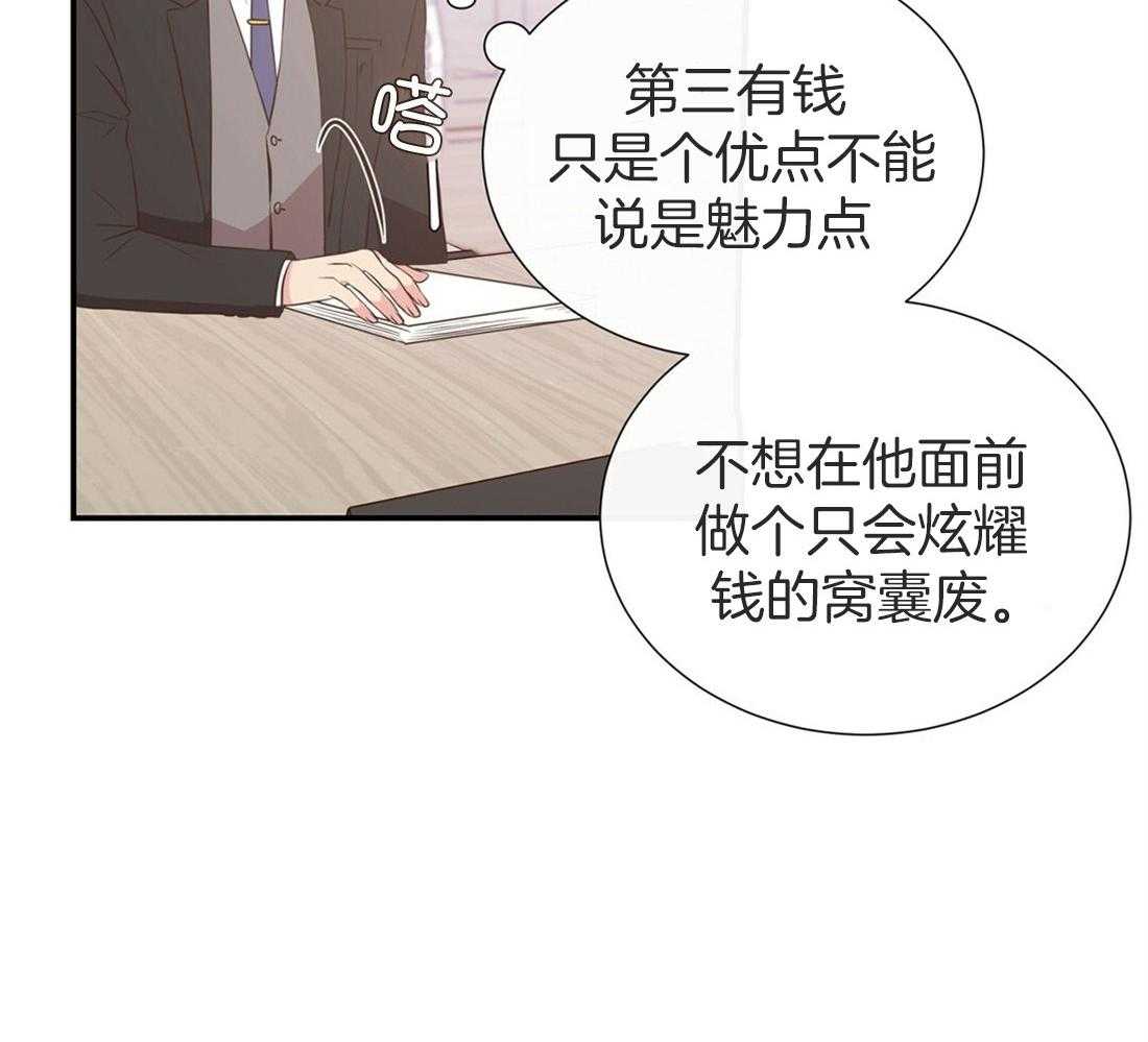 理事靠脑补送上门 第13话 问卷结果 第4页