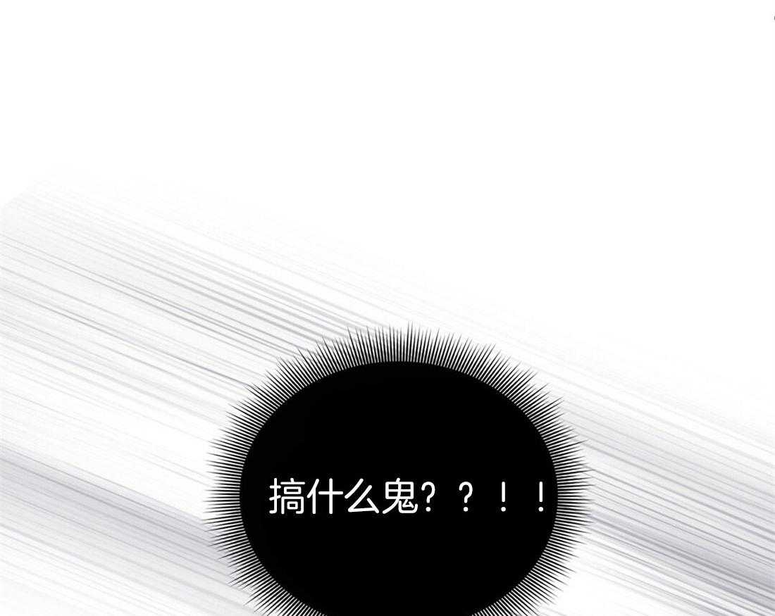 理事靠脑补送上门 第13话 问卷结果 第43页