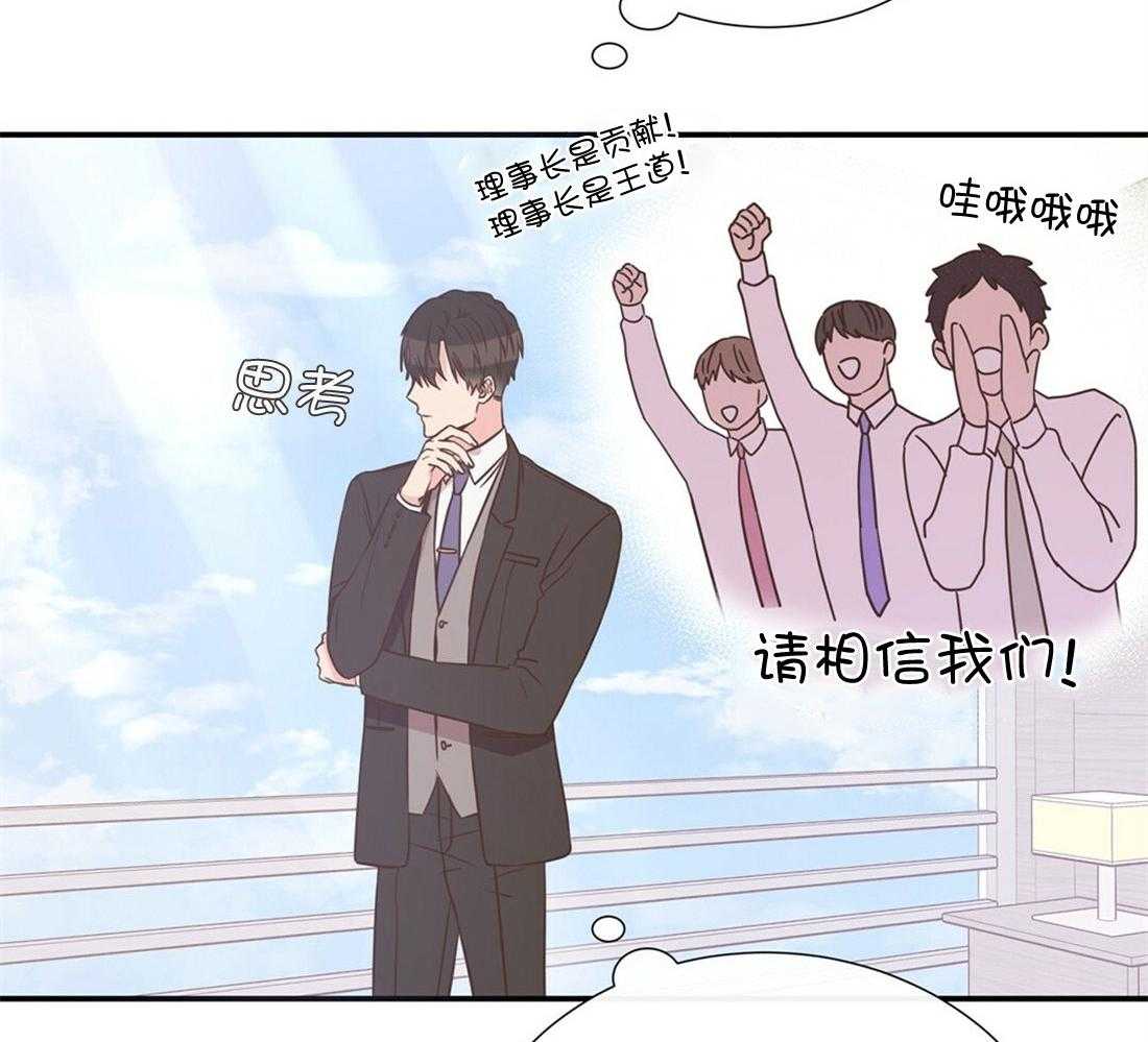 理事靠脑补送上门 第13话 问卷结果 第6页