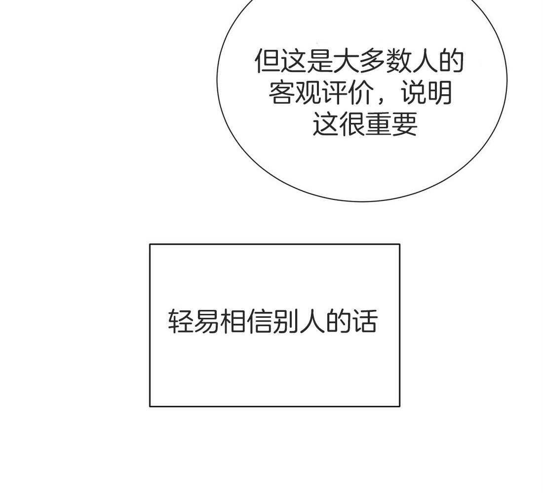 理事靠脑补送上门 第13话 问卷结果 第7页
