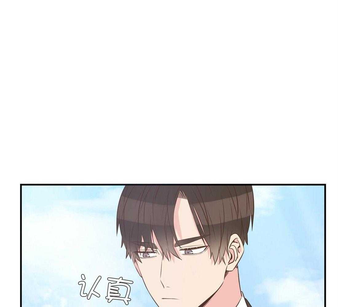 理事靠脑补送上门 第13话 问卷结果 第8页