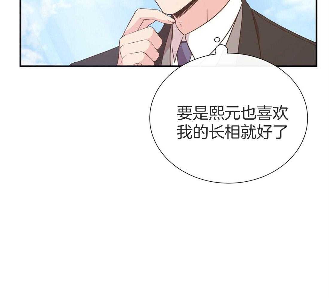 理事靠脑补送上门 第13话 问卷结果 第9页