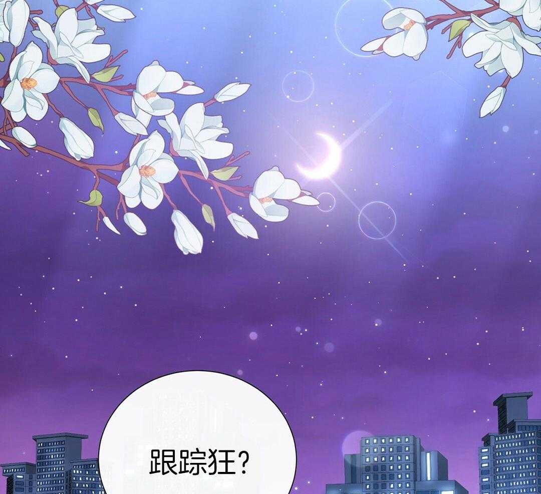 理事靠脑补送上门 第39话 格外可爱 第2页