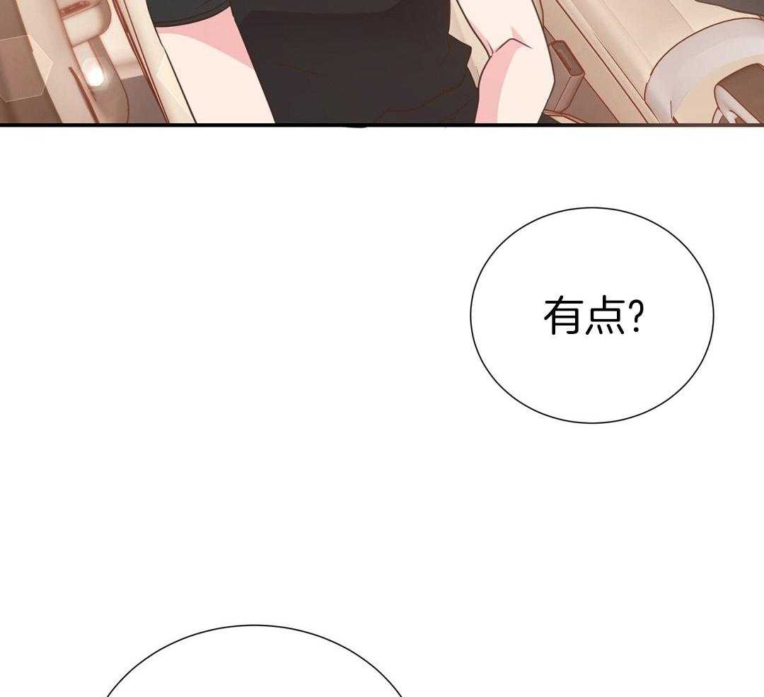 理事靠脑补送上门 第39话 格外可爱 第11页