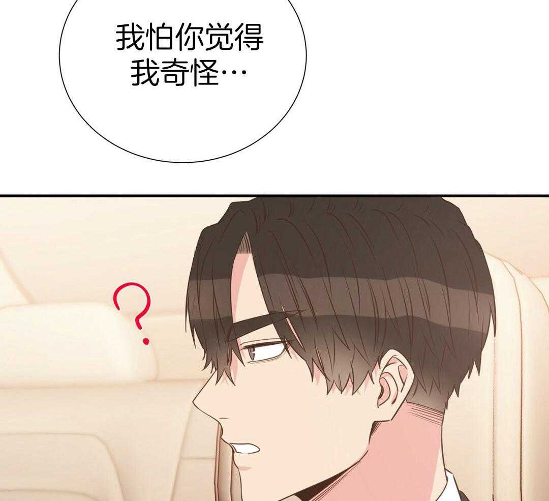 理事靠脑补送上门 第39话 格外可爱 第12页