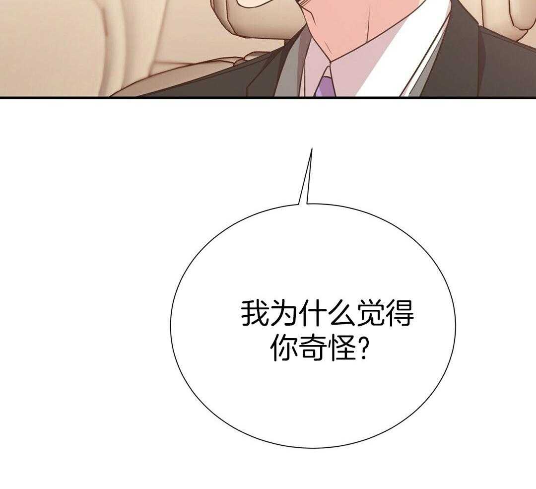 理事靠脑补送上门 第39话 格外可爱 第13页
