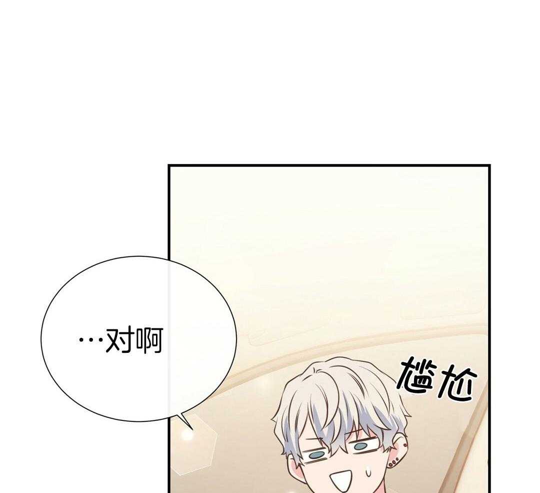 理事靠脑补送上门 第39话 格外可爱 第14页