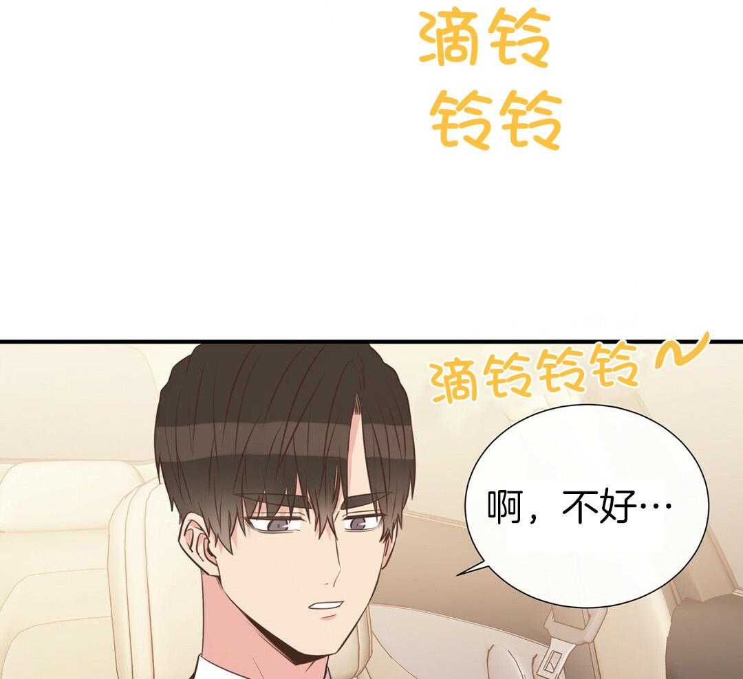 理事靠脑补送上门 第39话 格外可爱 第16页