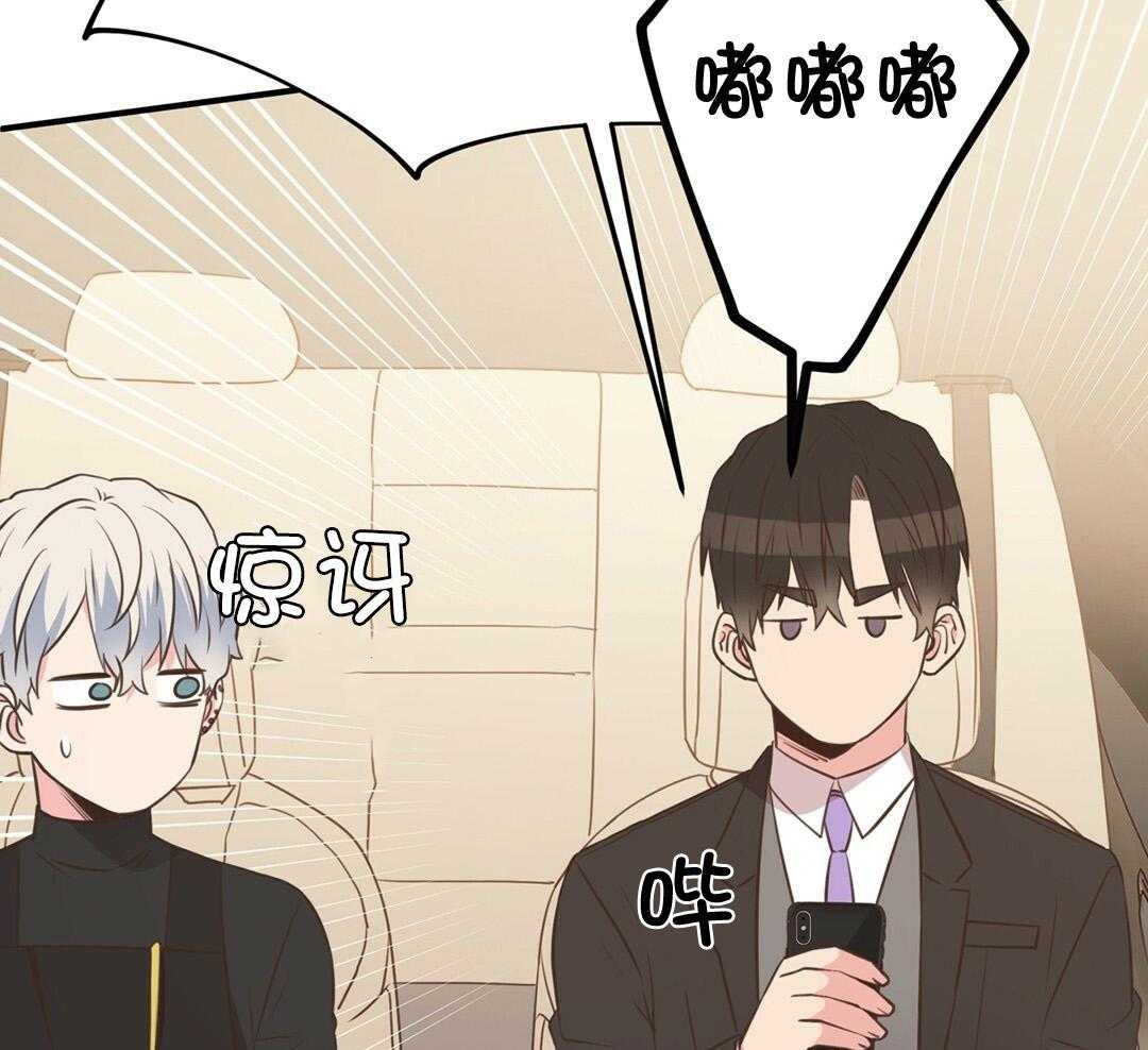 理事靠脑补送上门 第39话 格外可爱 第18页