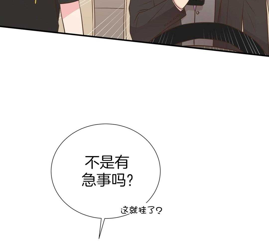 理事靠脑补送上门 第39话 格外可爱 第19页