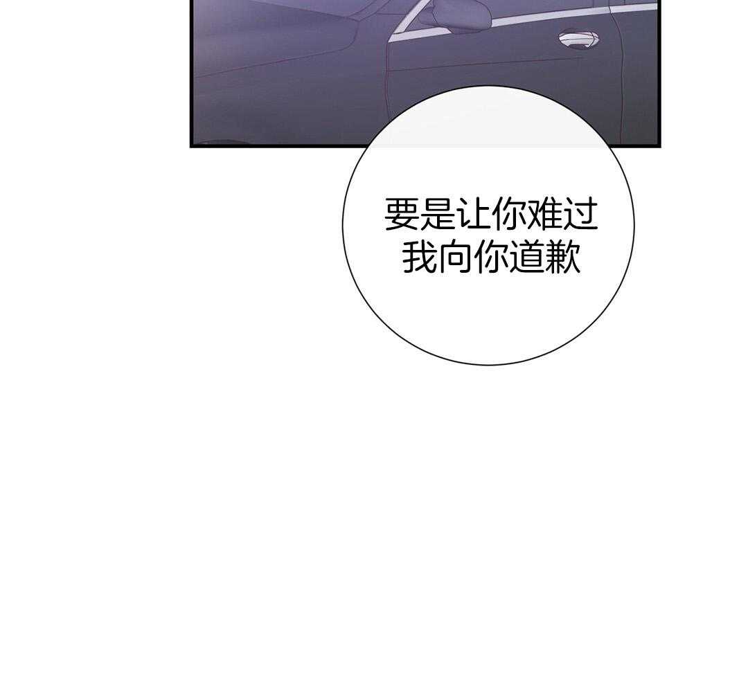 理事靠脑补送上门 第39话 格外可爱 第24页