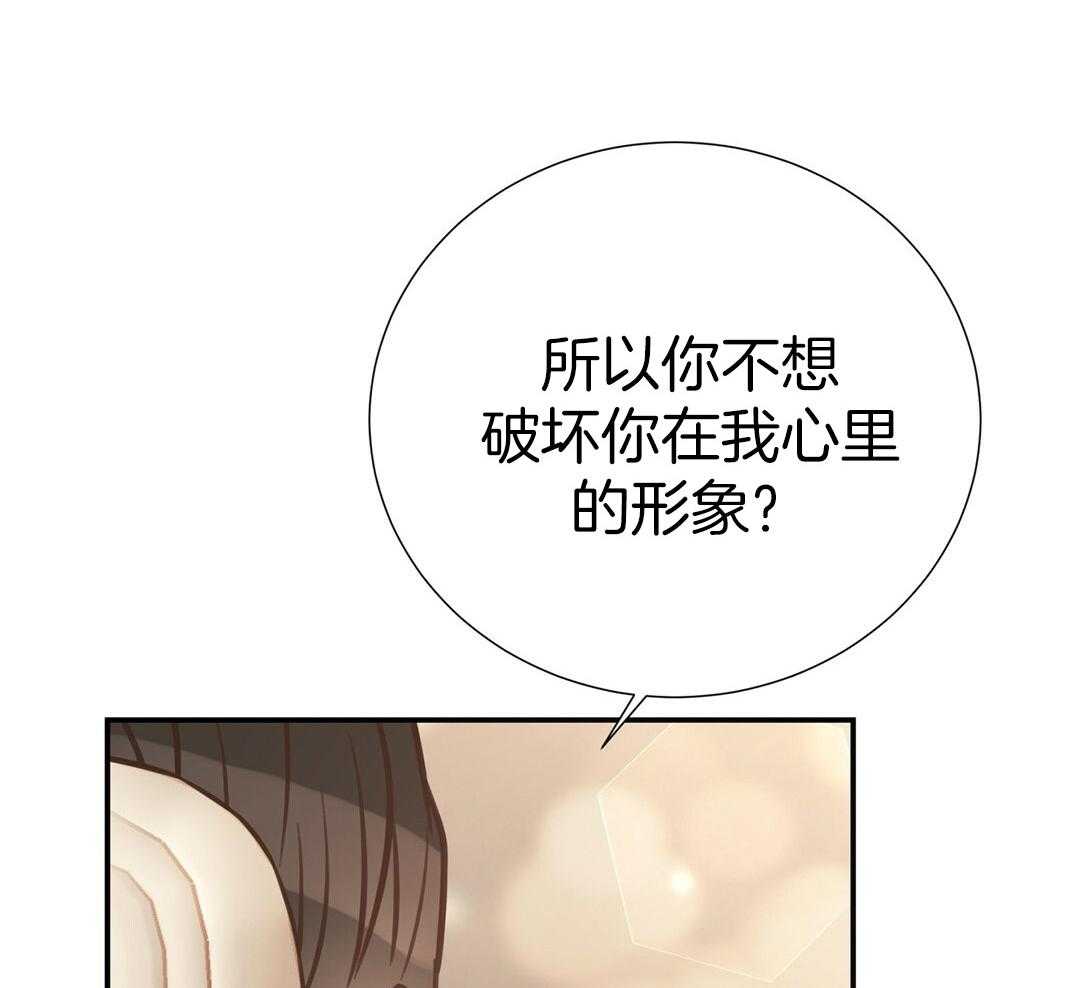 理事靠脑补送上门 第39话 格外可爱 第25页